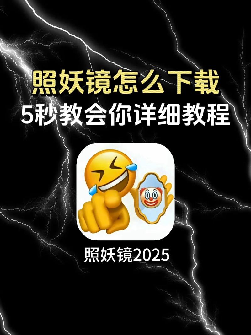 照妖镜3.6版本下载图标