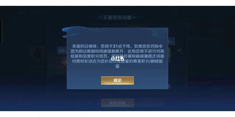 王者荣耀多少岁没有时间限制