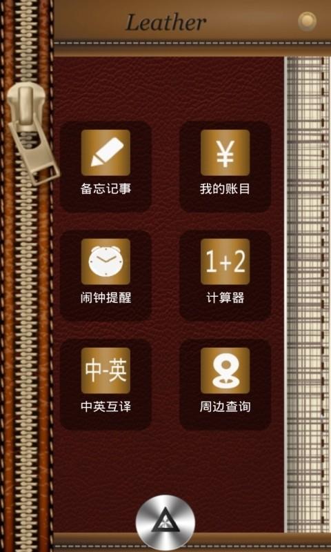 记事本下载安装