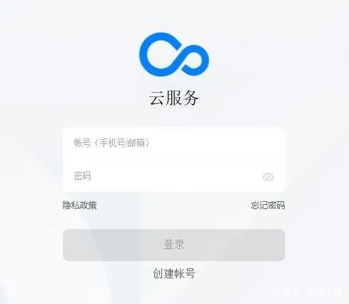 登录oppo账号云服务