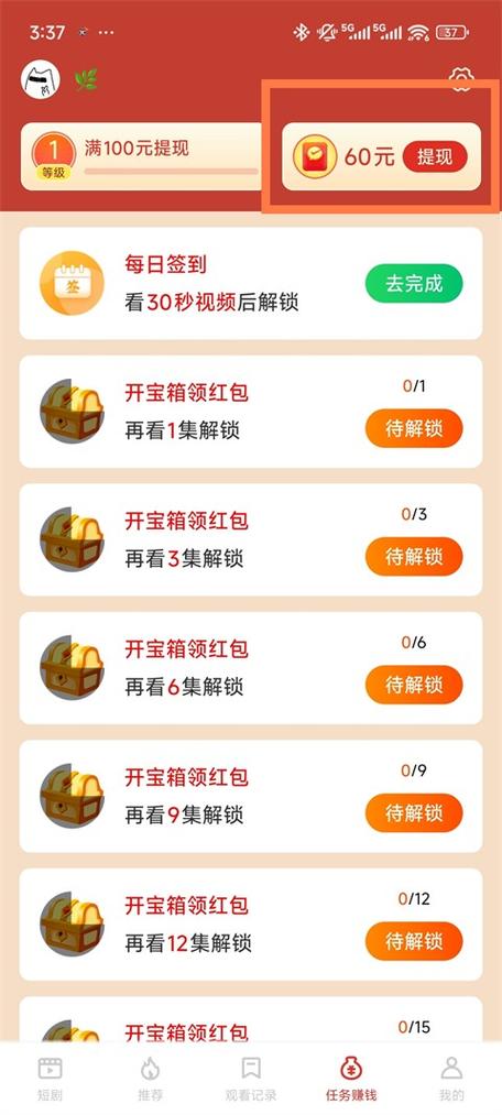 奶瓶短视频app赚钱