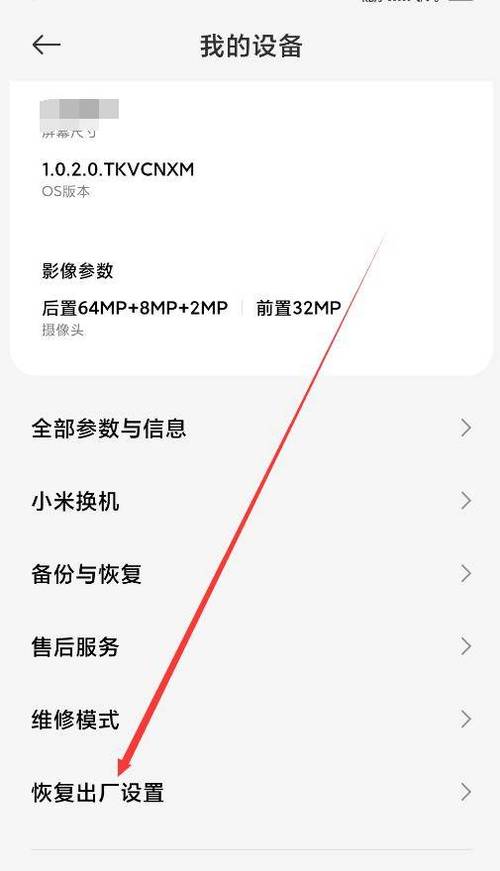 徕卡恢复出厂设置图标