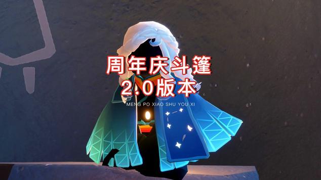 sky光遇全披风