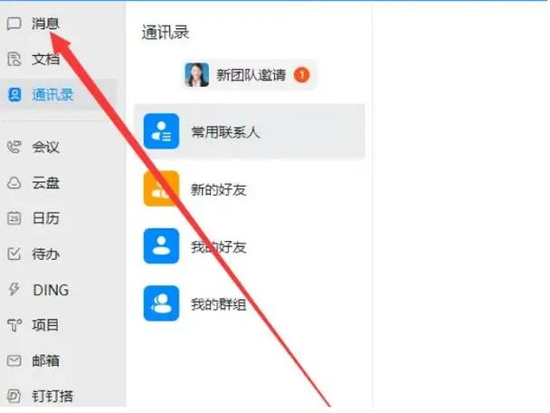 钉钉一键清空所有聊天记录