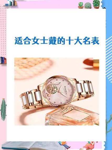 适合女士戴的十大名表