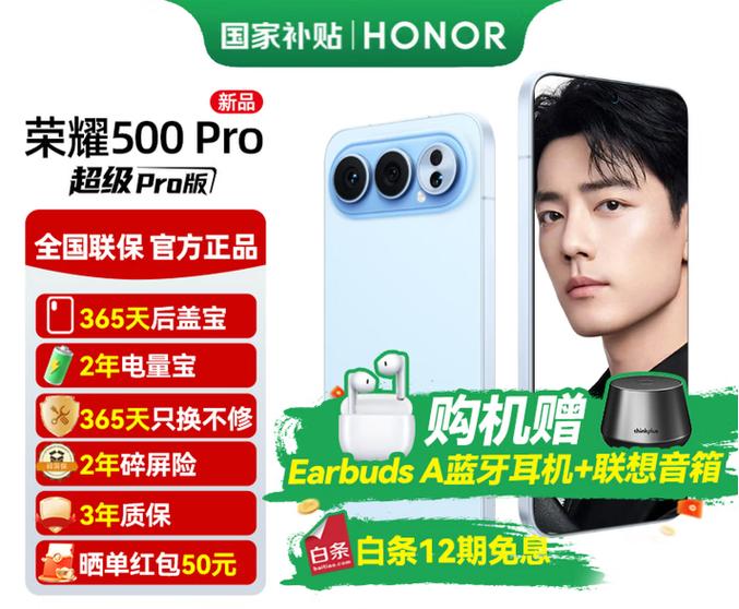 荣耀500pro侧面按键功能