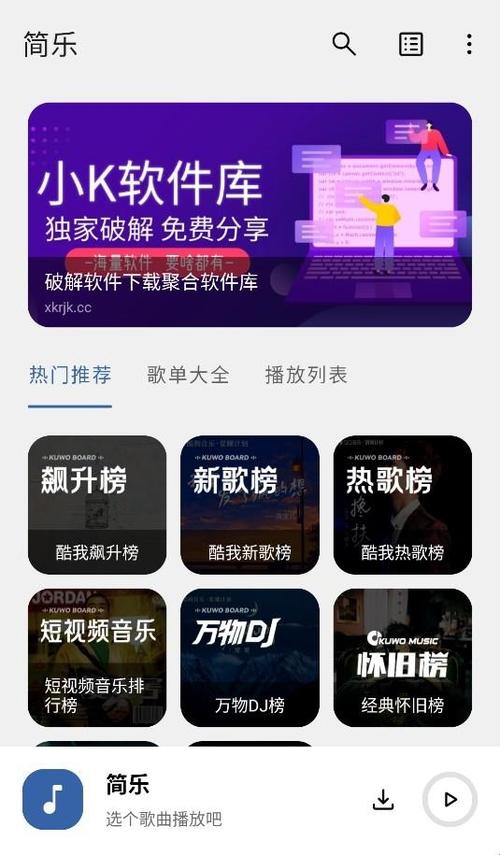 简乐app官网下载图标