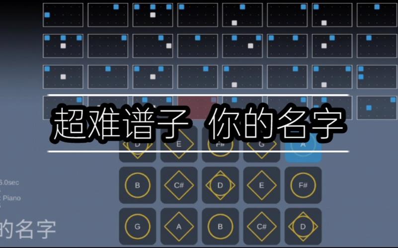 光遇你的名字歌词