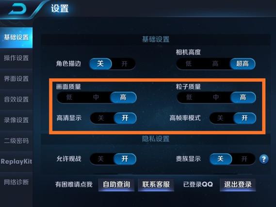 王者荣耀怎么设置画面大小