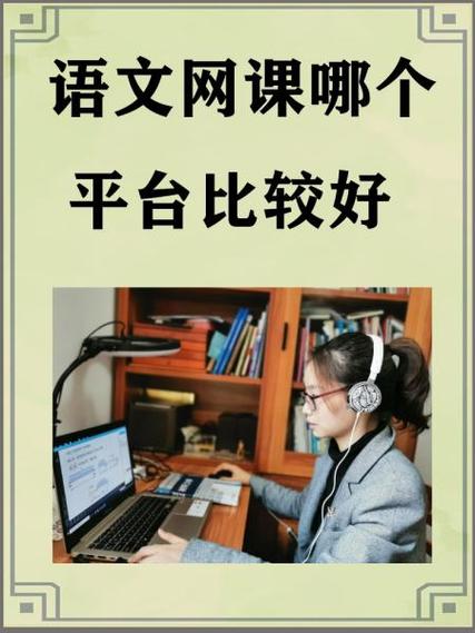 高一网课排行榜前十名
