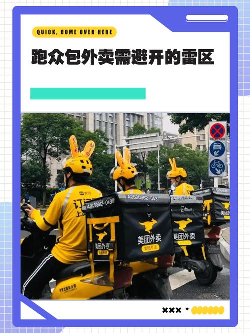 跑外卖跑众包好还是跑团队好