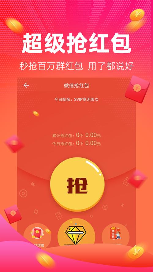 红包捕手去广告