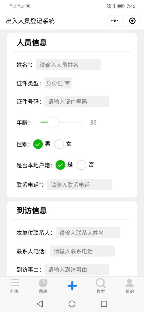 千牵商户平台登录入口