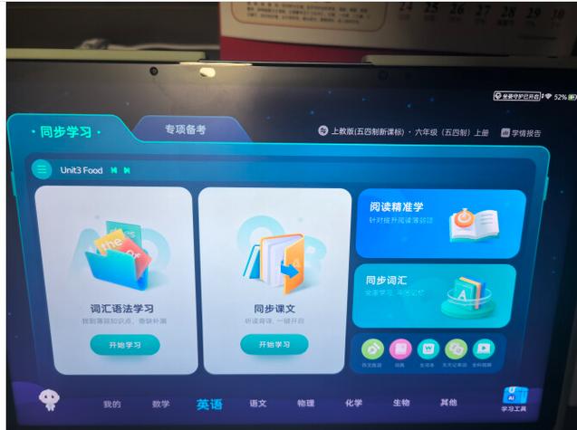 怎么退出智慧课堂图标
