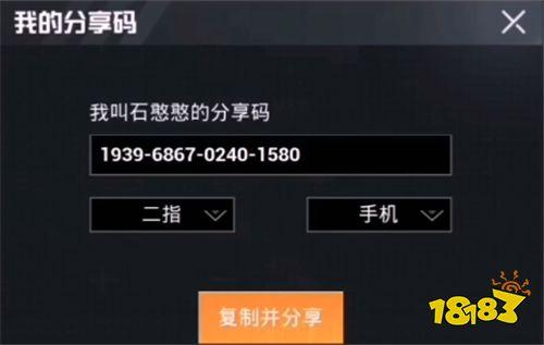 ipad和平精英灵敏度分享码