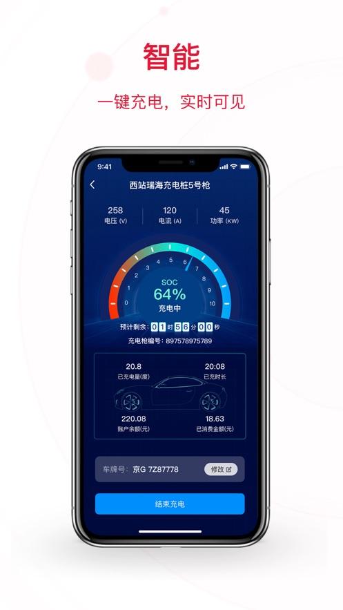 ios12充电电流检测app