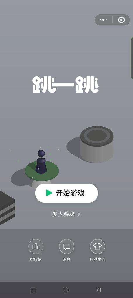 跳一跳辅助神器