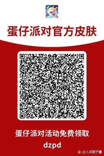 咸鱼让扫二维码