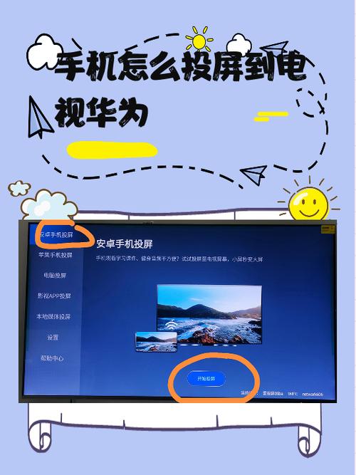 华为手机投屏到win7电脑上