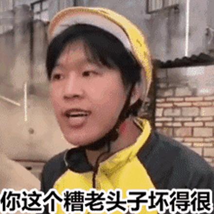 糟老头子搞笑头像