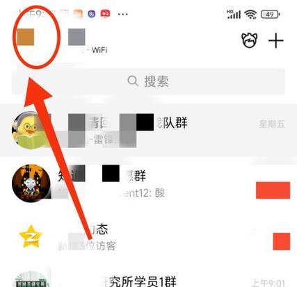 如何一键清空qq所有聊天记录