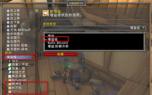 wow怀旧服团队框架插件