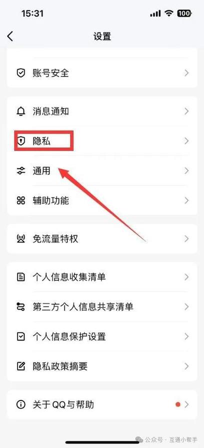QQ加好友被限制怎么解除