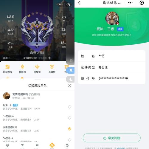 游族账号忘记了