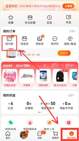 淘宝未付款订单保留多久