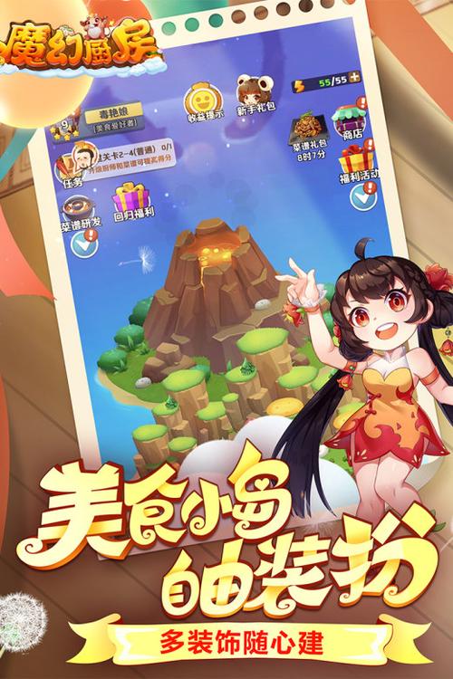 魔幻厨房餐厅