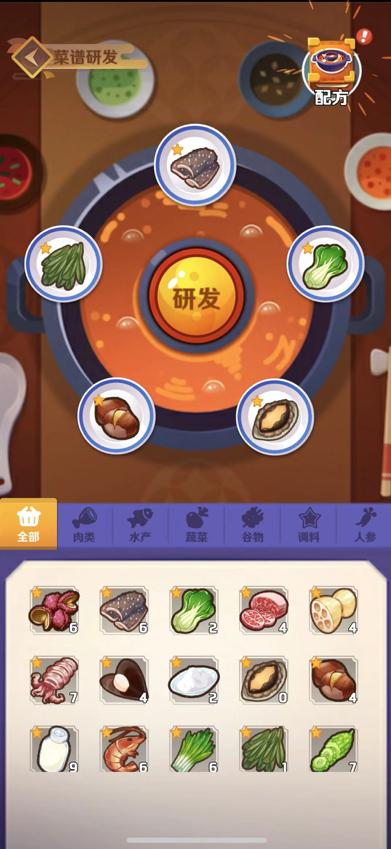 魔幻厨房餐厅
