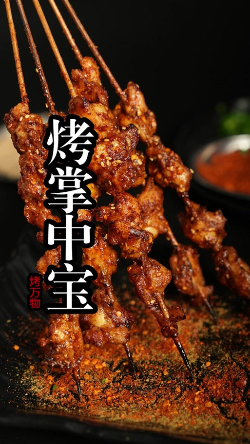 掌中宝赚钱