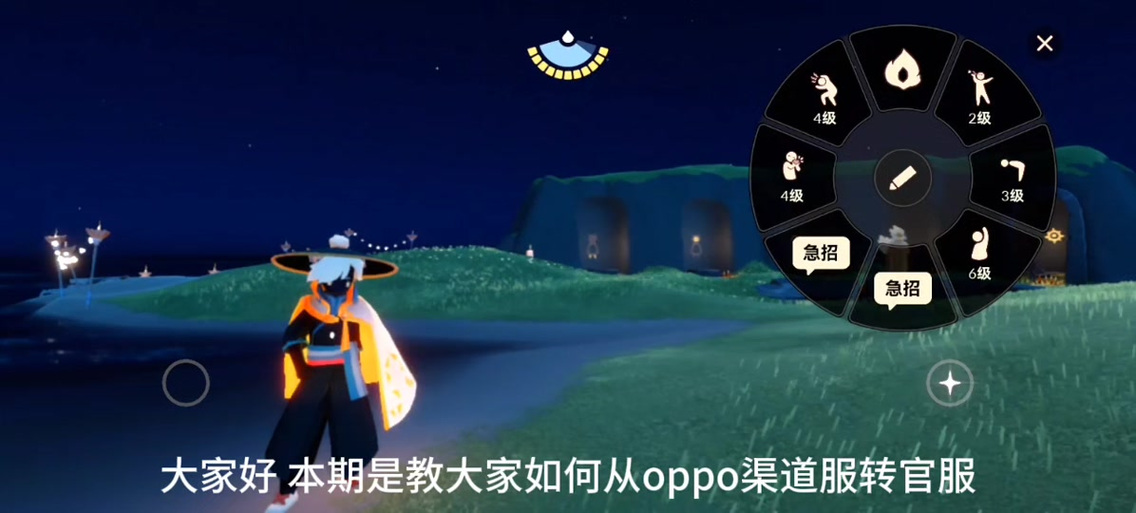 光遇渠道服怎么转渠道服
