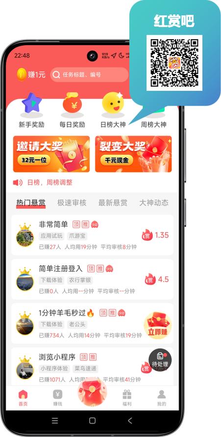 红赏吧悬赏v1.0