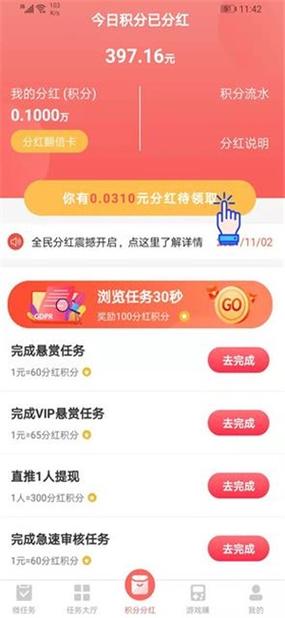红赏吧悬赏v1.0