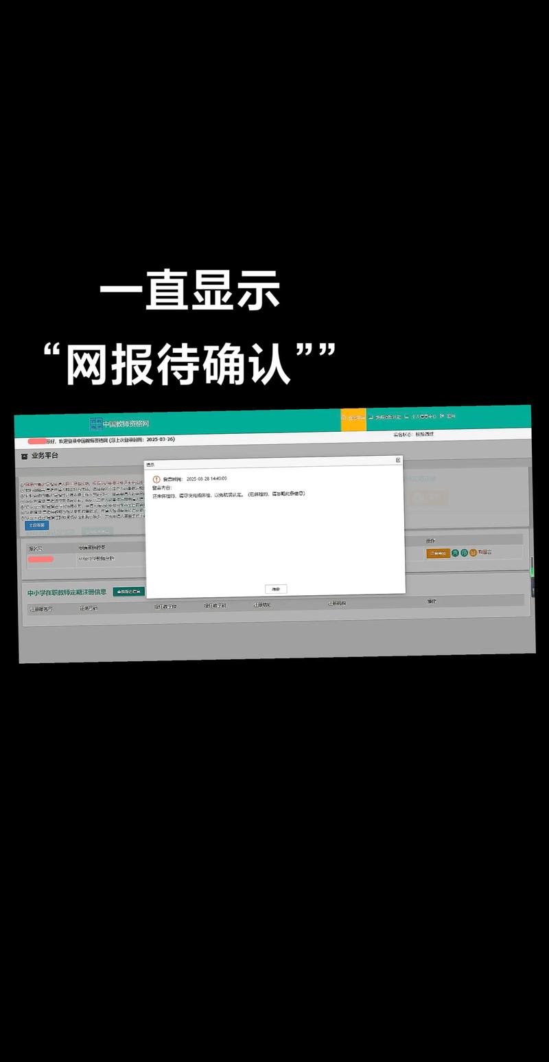 等待系统确认