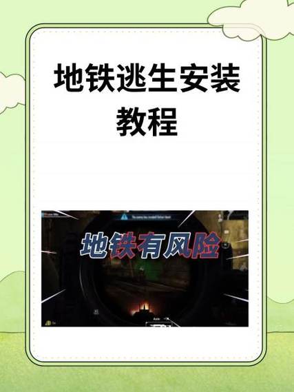 铁逃生地铁逃生下载