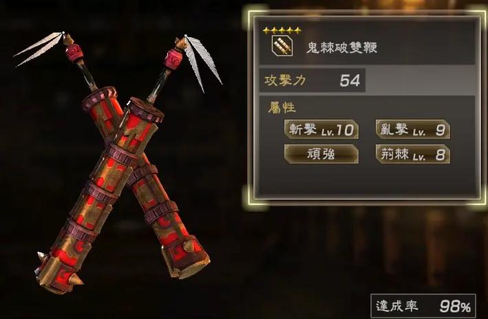 三国无双7特殊锻造