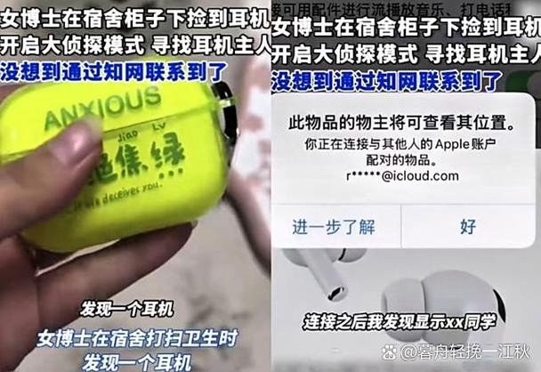 捡到耳机是什么预兆