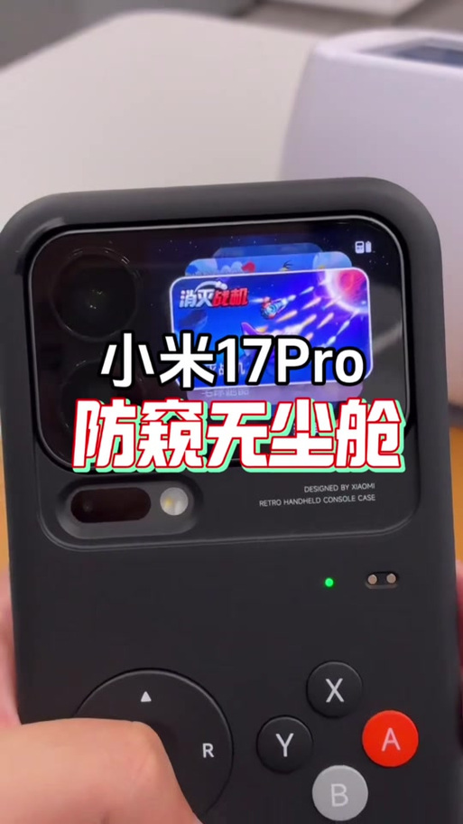 如何关闭小米手机防窥屏模式