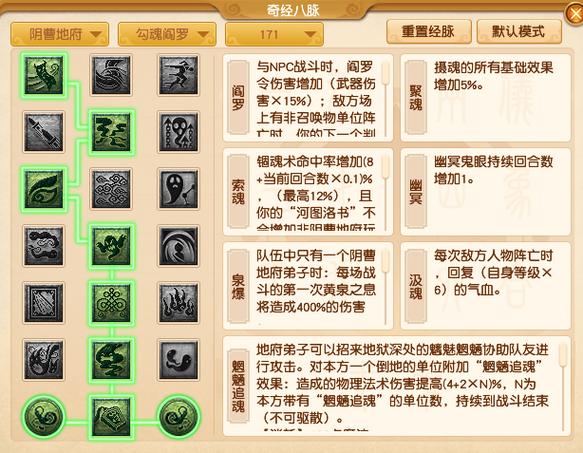 阴曹地府加点