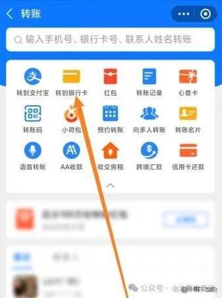 怎么关掉支付宝手机号码转账