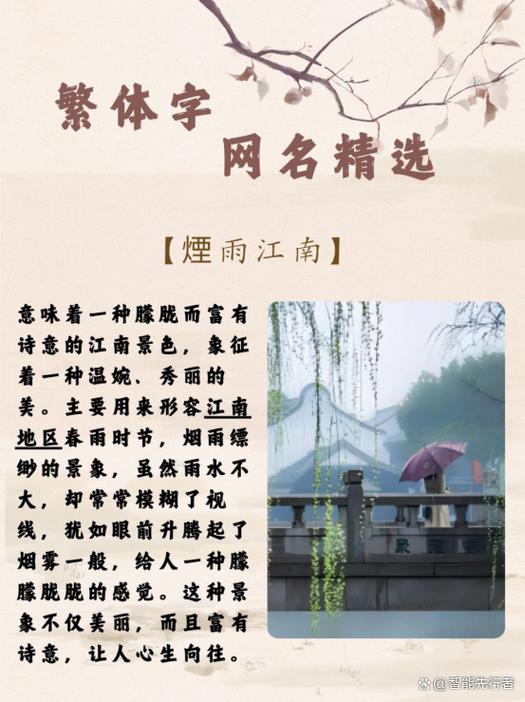 二字昵称繁体字