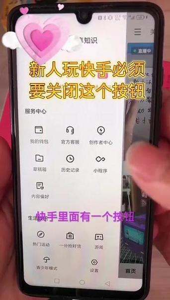 快手极速版怎样才能取消提现的账号图标