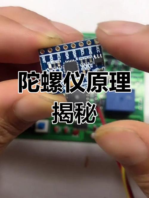 手机陀螺仪测试