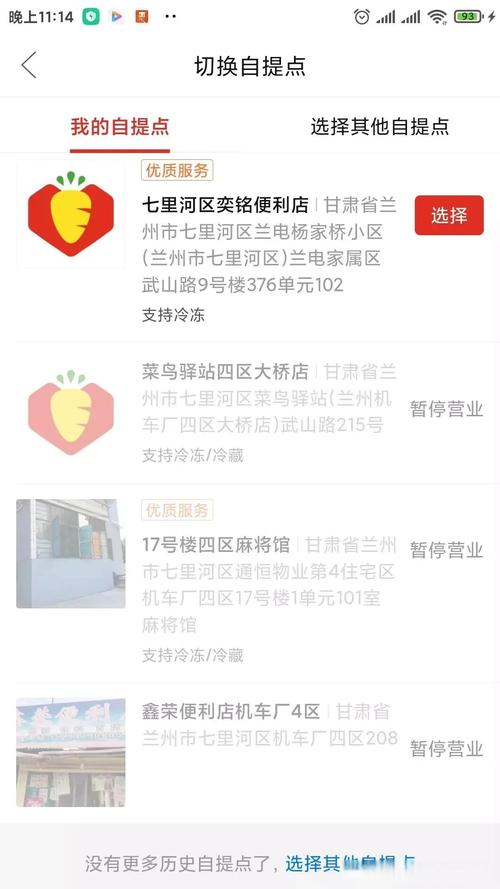 菜多多什么时候停