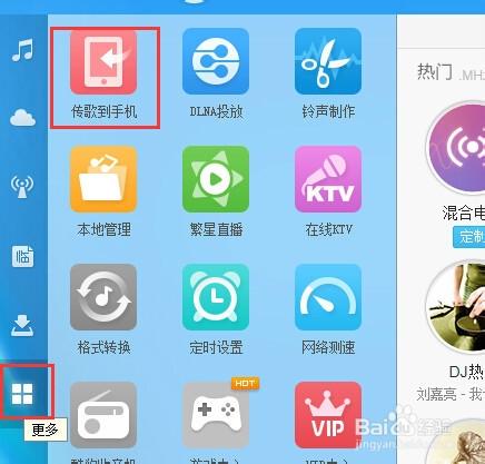 手机传歌到mp4需要什么设备图标