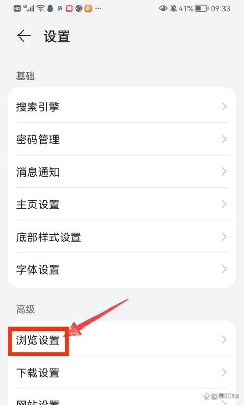 华为浏览器下载密码忘记怎么解除图标