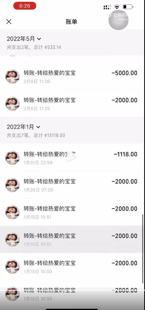 微信查和某个人的转账记录