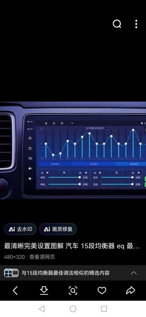揽境音响均衡器最佳设置